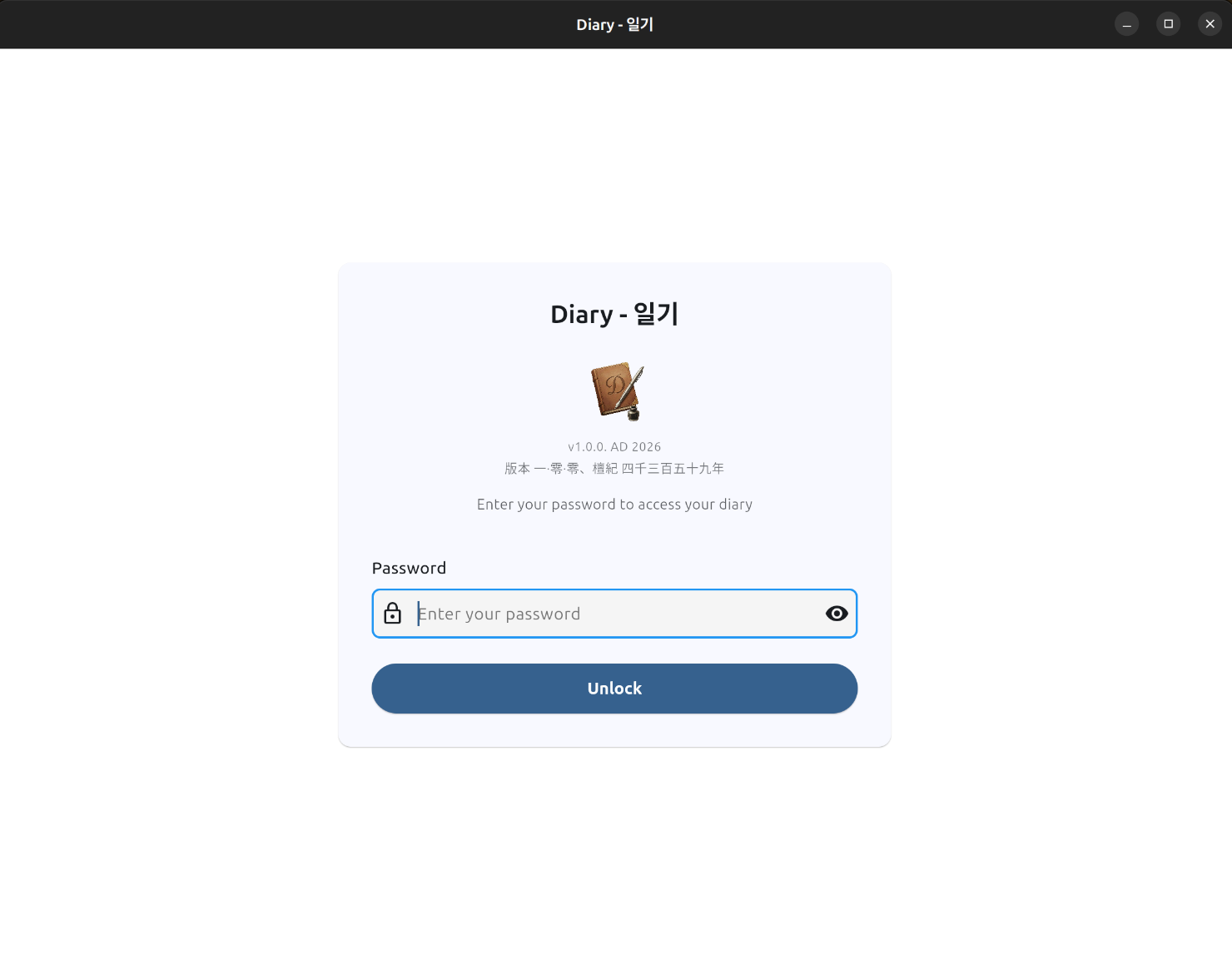 Lock screen with password entry