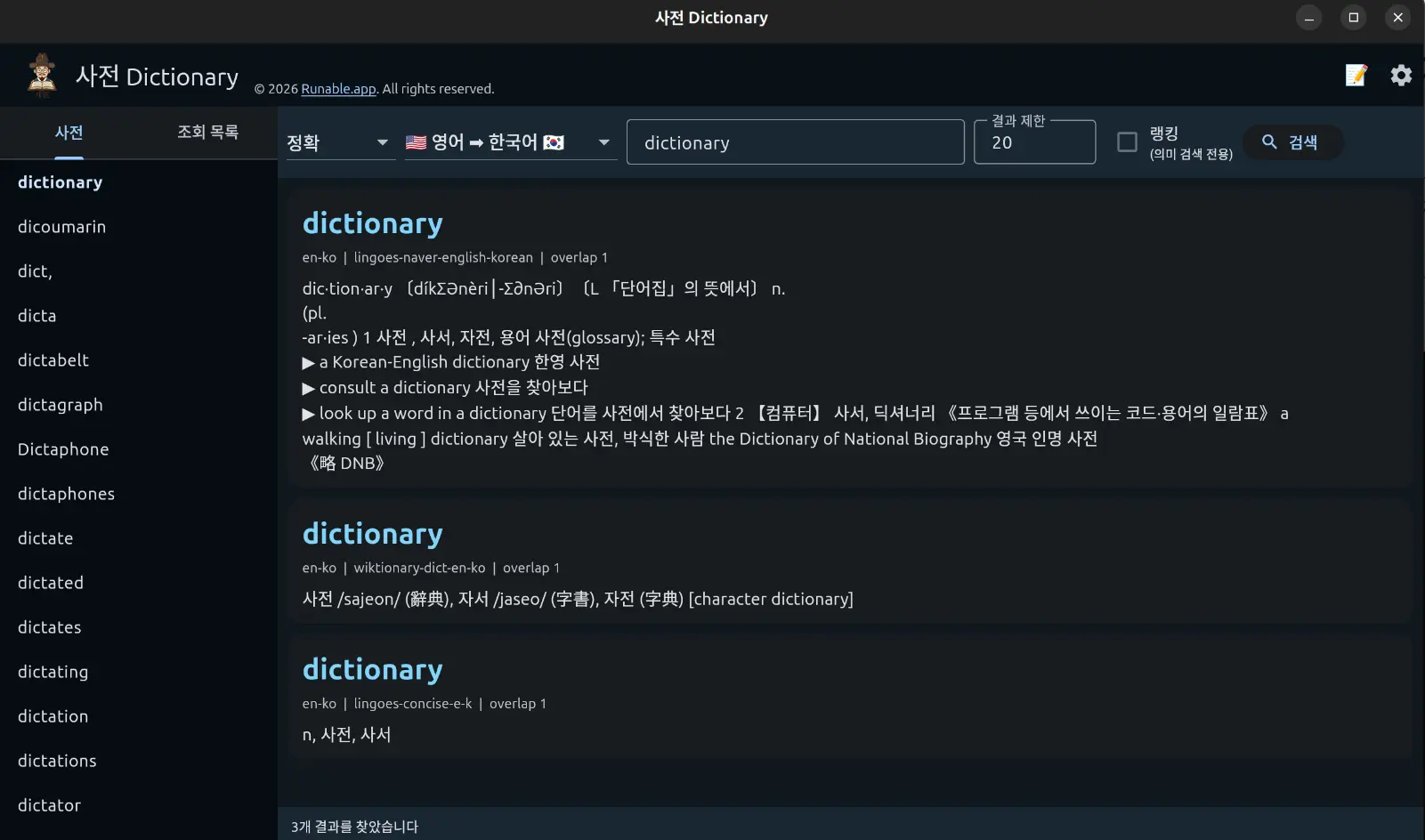 Desktop dictionary screenshot