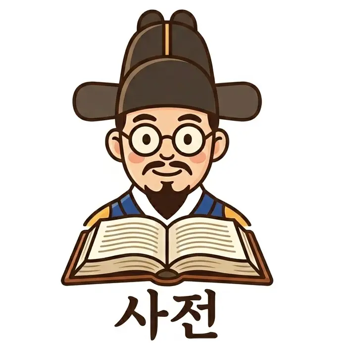 Dictionary Suite