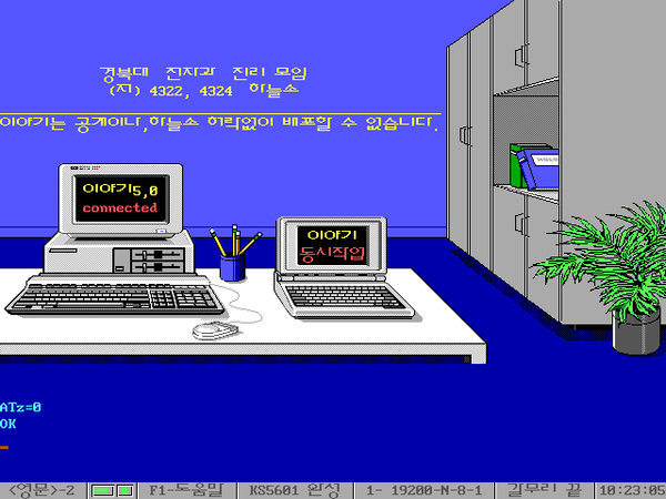 이야기 도스박스 레트로 화면