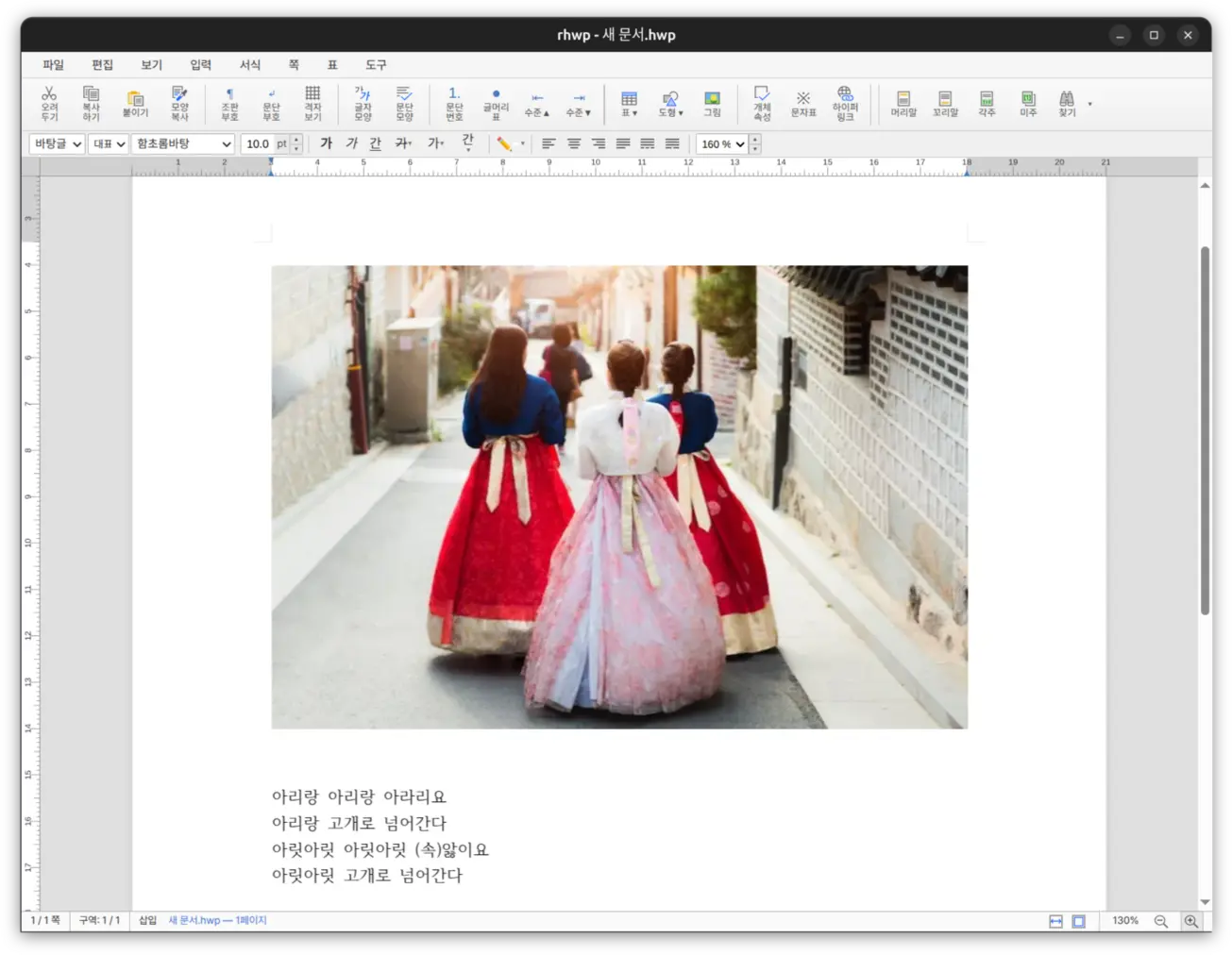 rhwp-desktop 스크린샷