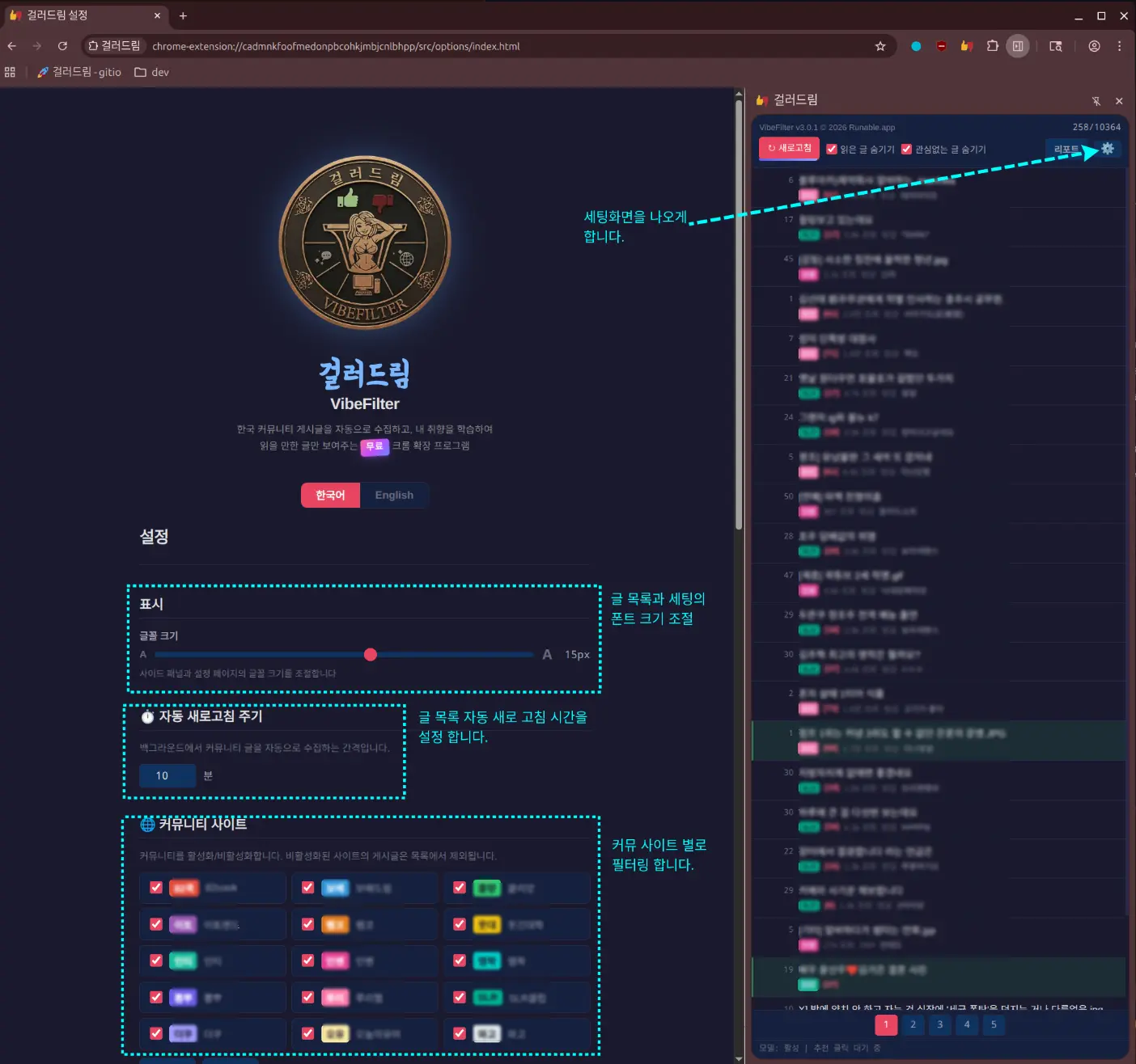 설정 페이지 상단
