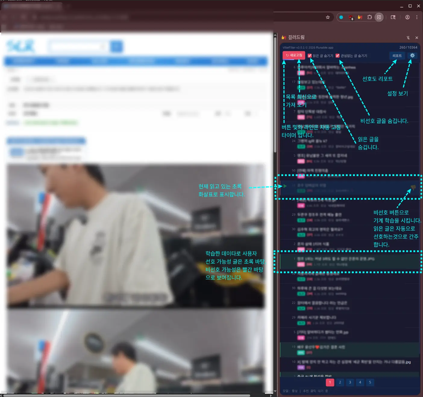 사이드 패널 화면